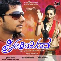 Usiraane Nanna Olave Hemanth,Anuradha Bhat Song Download Mp3