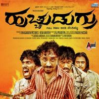 Harakalu Angi Tyape Chaddi Prem Song Download Mp3