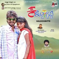 Jothegaara Shreekanth Mishra,Archana Ravi Song Download Mp3