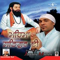 Naam Jiwan Mann Song Download Mp3