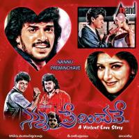 Preminchave Nannu S.P. Balasubrahmanyam Song Download Mp3