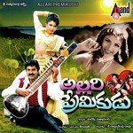 Ku Ku Ku Koo Komma Remma S.P. Balasubrahmanyam,K. S. Chithra Song Download Mp3