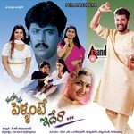 Pellante Noorella Panta Mano,Sujatha Mohan,S.P. Balasubrahmanyam,K. S. Chithra Song Download Mp3