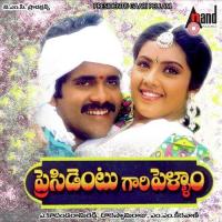 Tasa Chekka Talanga S.P. Balasubrahmanyam Song Download Mp3