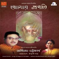 Pushpo Bone Pushpo Nahi Asitava Bhattacharya Song Download Mp3