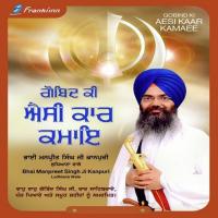 Bikhmo Bikham Akhada Bhai Manpeet Singh Kanpuri Song Download Mp3