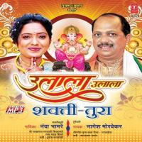 Samajic Geete - Lek Swatachi Melyavar - Shakti Nanda Bhamre Song Download Mp3