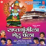 Mala Darshan Dyava Anand Shinde Song Download Mp3