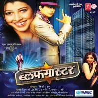 Ye Javli Jara Saavni Ravindra Song Download Mp3