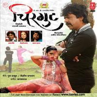 Chirgut Anand Shinde Song Download Mp3