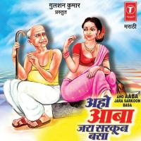 Aantichya Dharaat Shakuntala Jadhav,Uttra Kelkar,Krishna Shinde,Parshuram Taaywaade Song Download Mp3