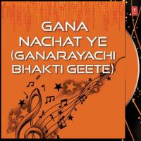 Ganpati Baappa Morya Anand Shinde Song Download Mp3