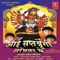 Maarila Mahishasoor Milind Shinde Song Download Mp3