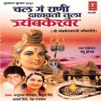 Sanai Chaughada Damru Vaaje Neha Rajpal,Adarsh Shinde Song Download Mp3