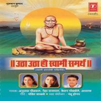 Swami Samartha Deva Yogiraj Ketan Godbole Song Download Mp3