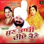 Bolian Mohammad Sadiq,Ranjit Kaur,Dolly Guleria Song Download Mp3