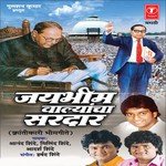 Adarsh Bheemrao Milind Shinde Song Download Mp3