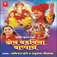 Morya Manidiri Sakal Avinash Hande Song Download Mp3