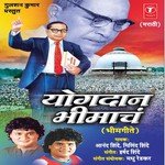 Buddhacha Marga Bhala Milind Shinde Song Download Mp3