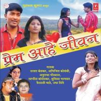 Prem Aahe Jivan Abhijit Kosambi Song Download Mp3