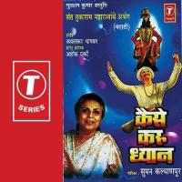 Nako Nako Mana Suman Kalyanpur Song Download Mp3