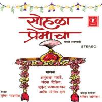 Pivli Pivli Halad Anuradha Marathe,Chandna Dixit,Mukund Fansalkar Ani Song Download Mp3