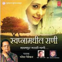 Ji Sampali Kahani Paresh Pevekar Song Download Mp3