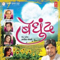 Fulaana Vichaar Taryana Vichaar Suresh Wadkar,Madhura Datar Song Download Mp3