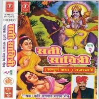 Sati Sawitri (Sampoorn Katha Part - 2) Bhagwan Sahay Sen Song Download Mp3