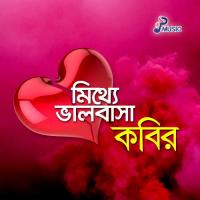 Tomare Haraiya Bondhu Kabir Song Download Mp3