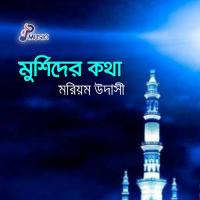 Kamdi Nodir Kinaray Morium Udasi Song Download Mp3