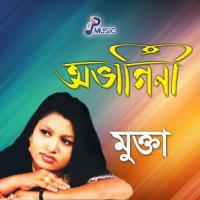 Tor Birohe Mukta Song Download Mp3