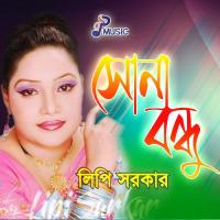 Pashan Bondhure Lipi Sarker Song Download Mp3