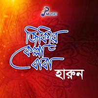 Chol Dol Badiya Harun Song Download Mp3