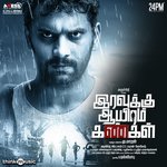 Uyir Uruvaatha Sathyaprakash D,Chinmayi Sripaada Song Download Mp3