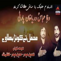 Karbal Di Garam Zameen Uthu Darya Khan Party,Adeel Haider,Qandeel Haider Song Download Mp3