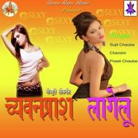 Zindgiya Mein Thokar Khilawe Sujeet Chaubey Song Download Mp3