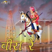 Tempu Mai Bethale Pinky Bhat Song Download Mp3