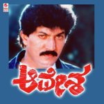 Virahe Tavavirahe S. Janaki Song Download Mp3