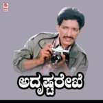 Huyyo Huyyo Maleraaya S.P. Balasubrahmanyam,S. Janaki Song Download Mp3