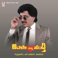 He Hudugi Nagutha Nodu S.P. Balasubrahmanyam,Vani Jairam Song Download Mp3