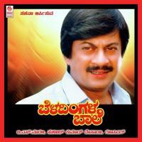 Baraseleda Olave S.P. Balasubrahmanyam,Vani Jairam Song Download Mp3