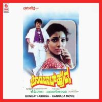 O Binkada Rani S.P. Balasubrahmanyam,Manjula Gururaj Song Download Mp3