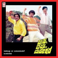 Endendigu S.P. Balasubrahmanyam,Dinesh Song Download Mp3