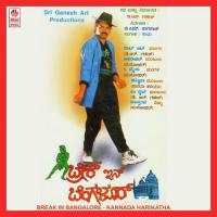 Anthya Kaala Bandide Manjula Gururaj Song Download Mp3