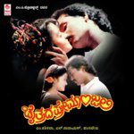 Nannavare Nanage S.P. Balasubrahmanyam,Manjula Gururaj Song Download Mp3