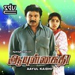 Kathaala Kaadu Malaysia Vasudevan,Swarnalatha Song Download Mp3