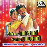 Athiri Paachaa Kathiri Kolu Ilaiyaraaja Song Download Mp3