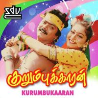 Aararo Aararo Aayie Manoramma Song Download Mp3