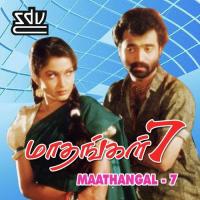 Annai Madi K.J. Yesudas Song Download Mp3